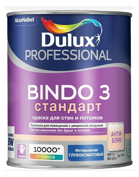 Dulux BINDO 3 краска водно-дисперсионная для стен и потолков глубокоматовая